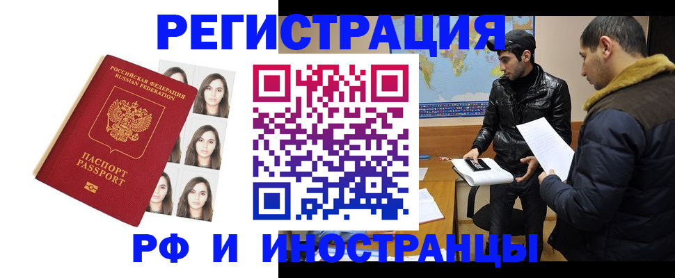 временная прописка в Мамадыше