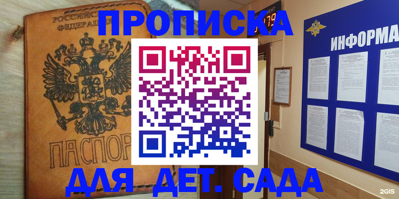 временная регистрация купить в Мамадыше