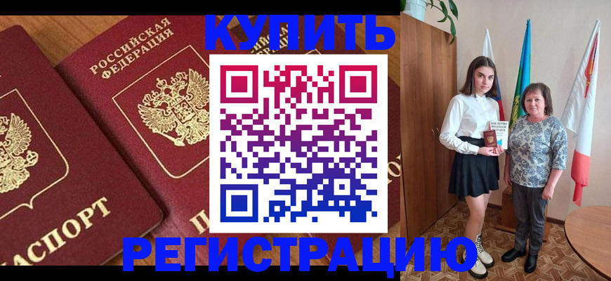 пропишу в квартире в Мамадыше