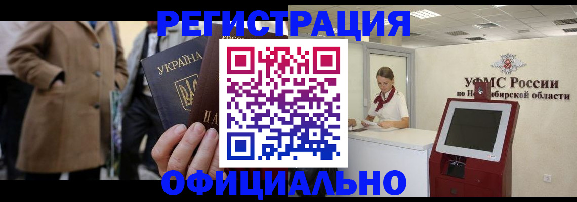 миграционный учет в Мамадыше