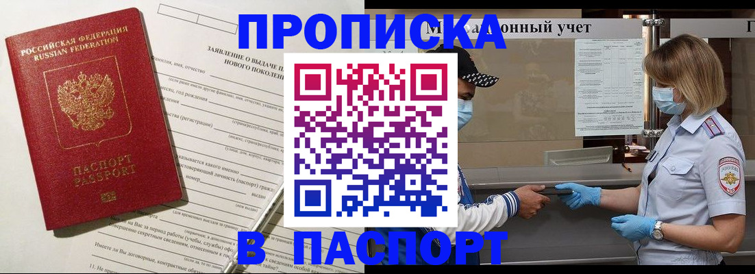 временная регистрация законно в Мамадыше