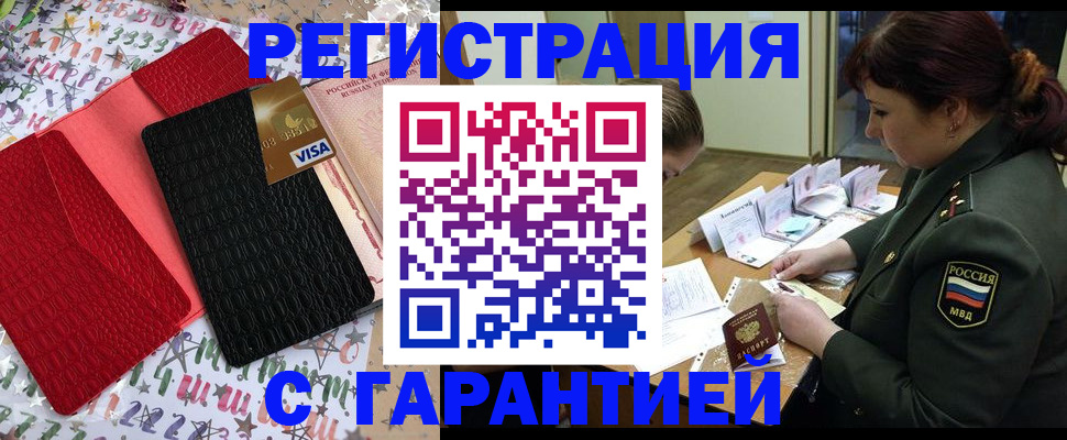 временная регистрация 2025 в Мамадыше